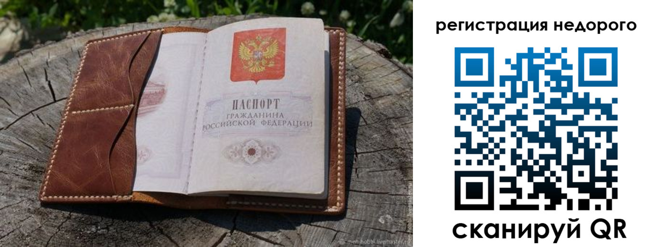 прописка гарантия в Нарткале