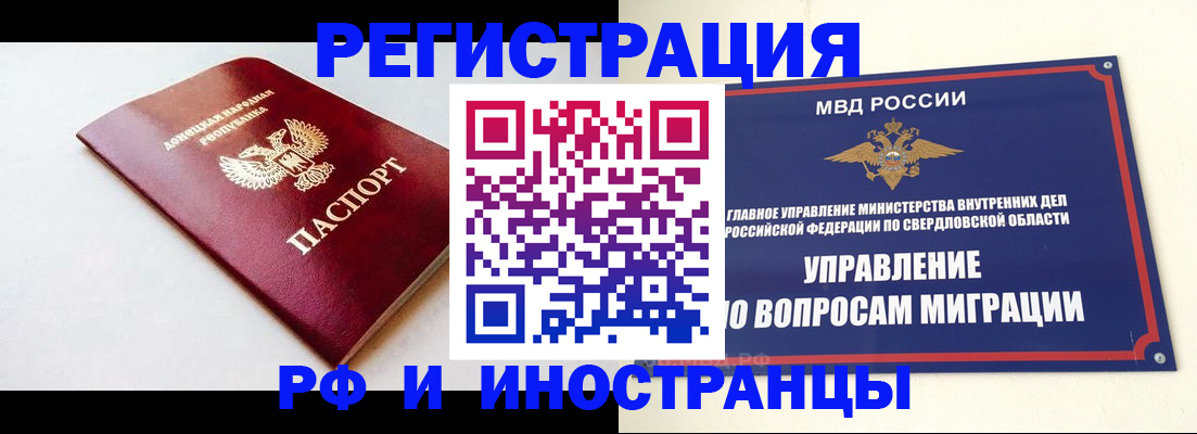 купить прописку в Нарткале