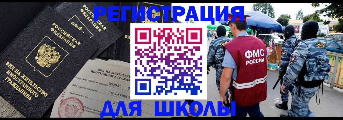 прописка ребенка в Нарткале