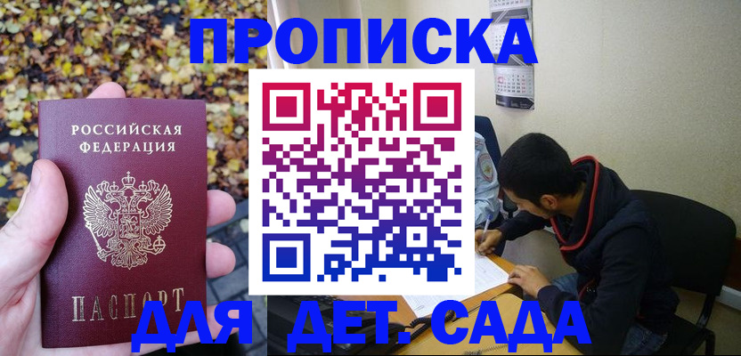 где прописаться в Нарткале