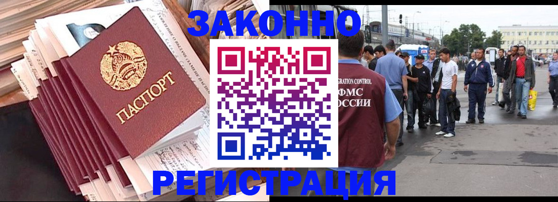 временная прописка в Нарткале