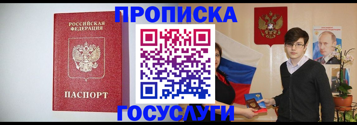 прописка иностранных граждан в Нарткале